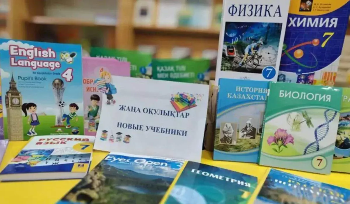 Алгерба и геометрия, физика и химия: школьные предметы объединят в Казахстане?