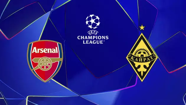 В Англии назвали точный счёт матча Лиги чемпионов "Арсенал" "Кайрат"