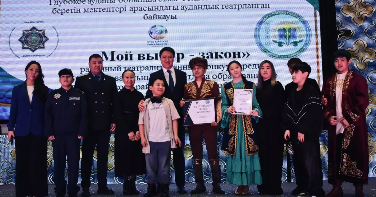  Глубокое ауданында «Менің таңдауым — заң» театрландырылған байқауы өтті   