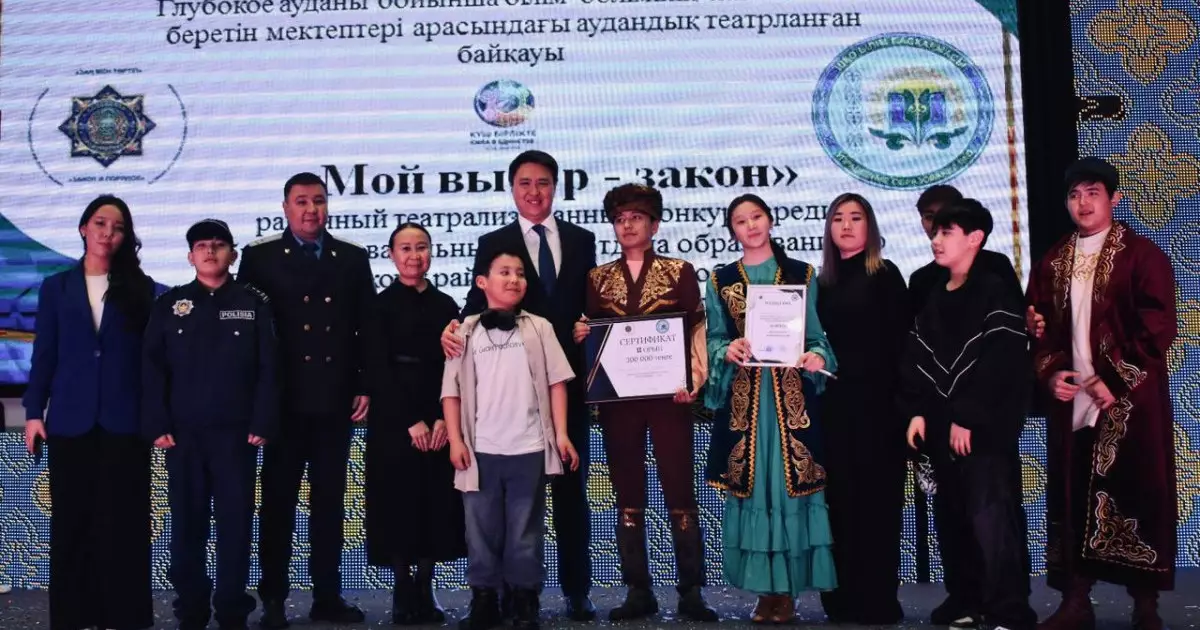  «Менің таңдауым – заң»: ШҚО-да мектептер арасында театрландырылған байқау өтті 