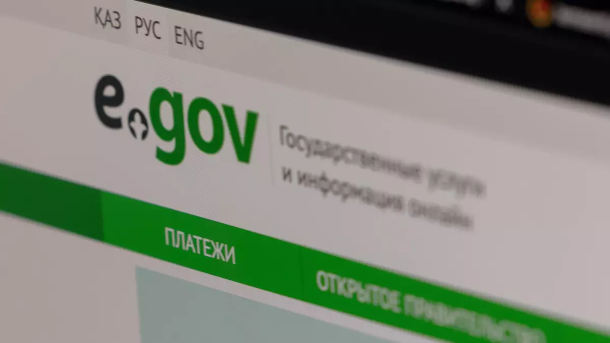 Жер алу: eGov-та жаңа қызметтер пайда болды