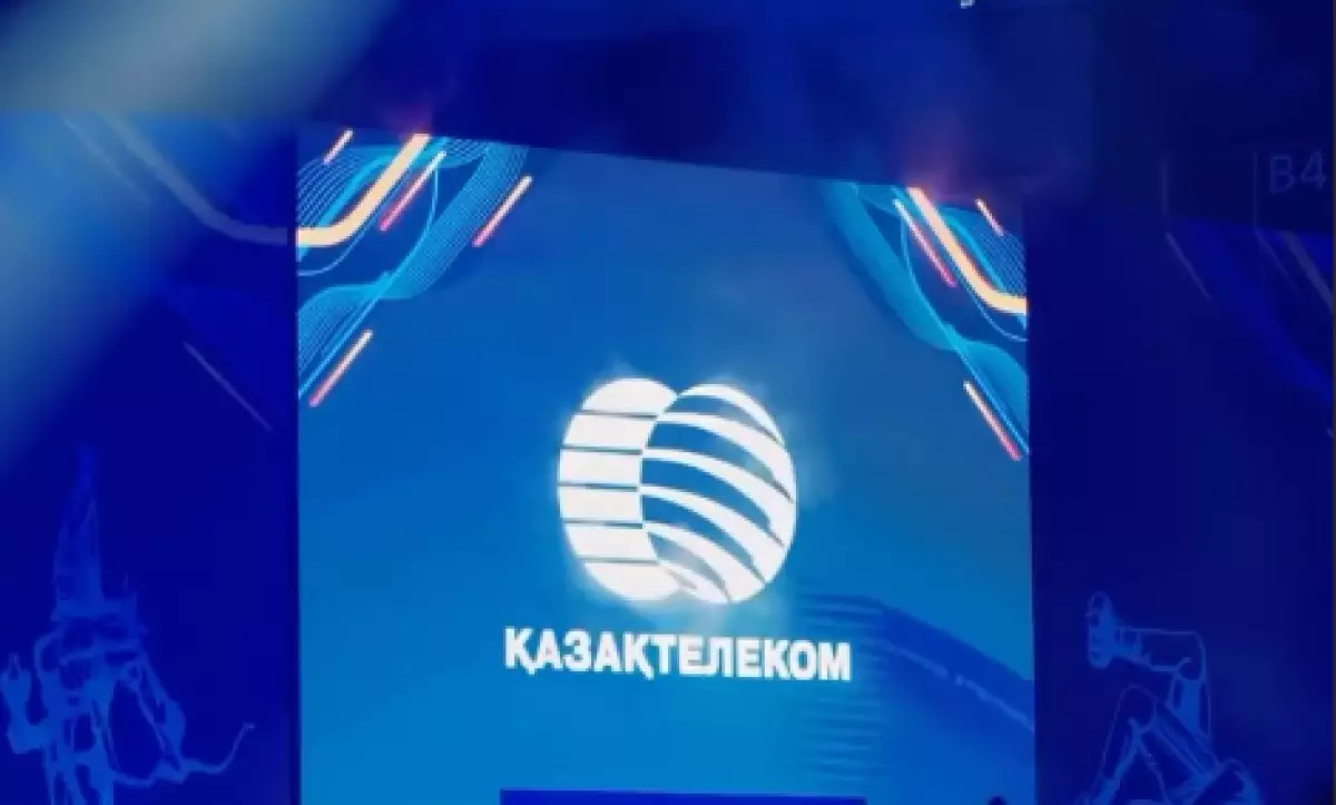 Эксклюзивные скидки от "Казахтелекома": новые схемы мошенников