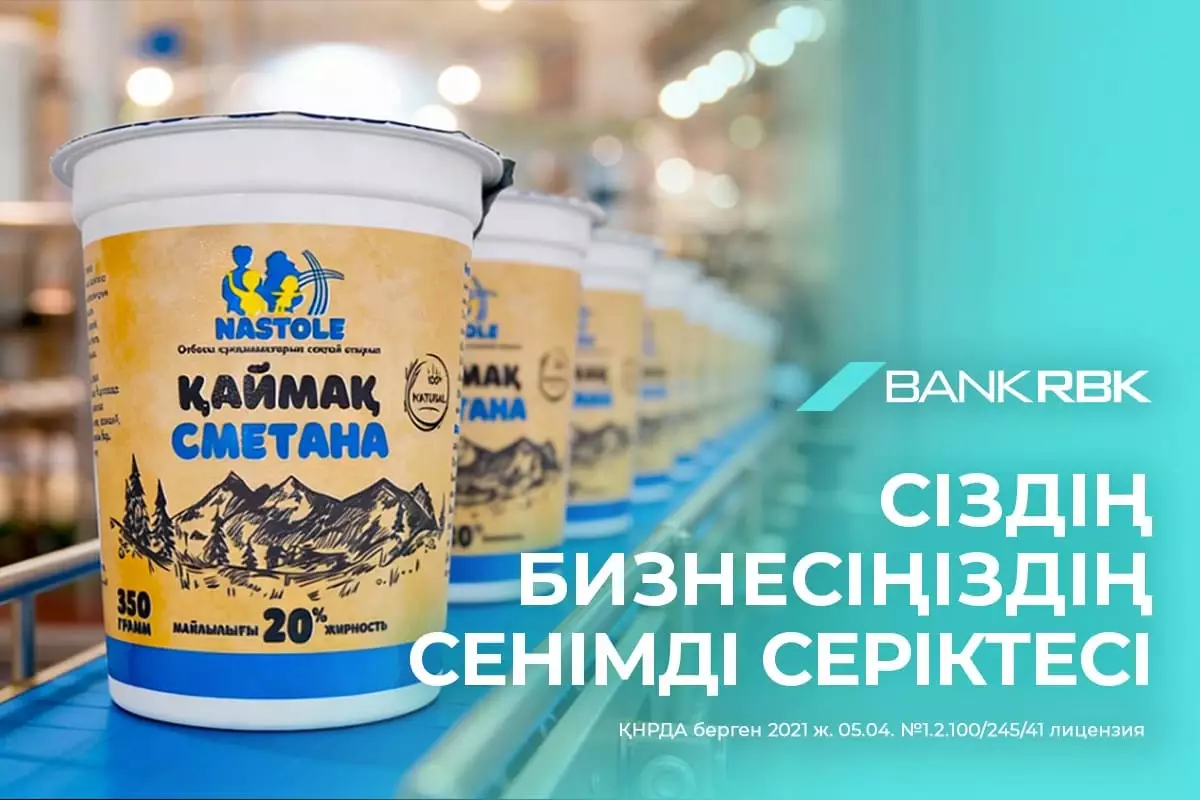 "Әрқашан өндірушілермен бірге": Bank RBK Шығыс Қазақстанда сүт өндірісін іске қосқан зауытты қолдады