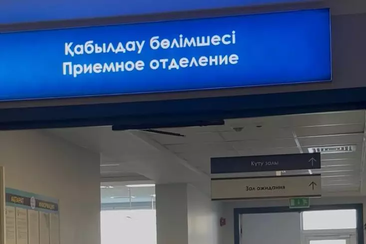 В Астане появится травмпункт для детей