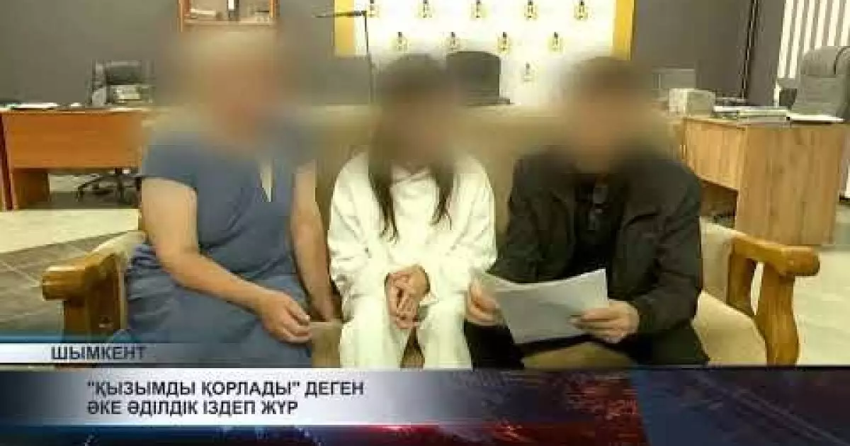  `Ешкім алмайды`: 70 жастағы Түркістан тұрғыны 16 жастағы қызын қорлаған жігітті қамауды сұрайды 