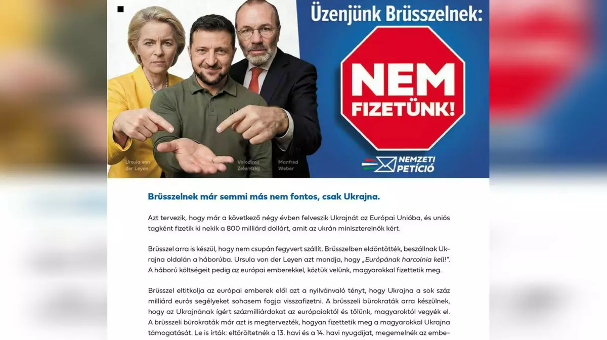 Венгрия запустила петицию против финансирования Украины из бюджета ЕС