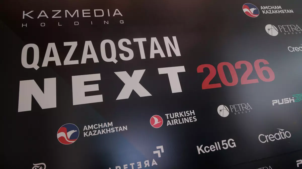 Qazaqstan NEXT 2026: Отандық брендтердің жаһандық нарыққа шығу әлеуеті талқыланды