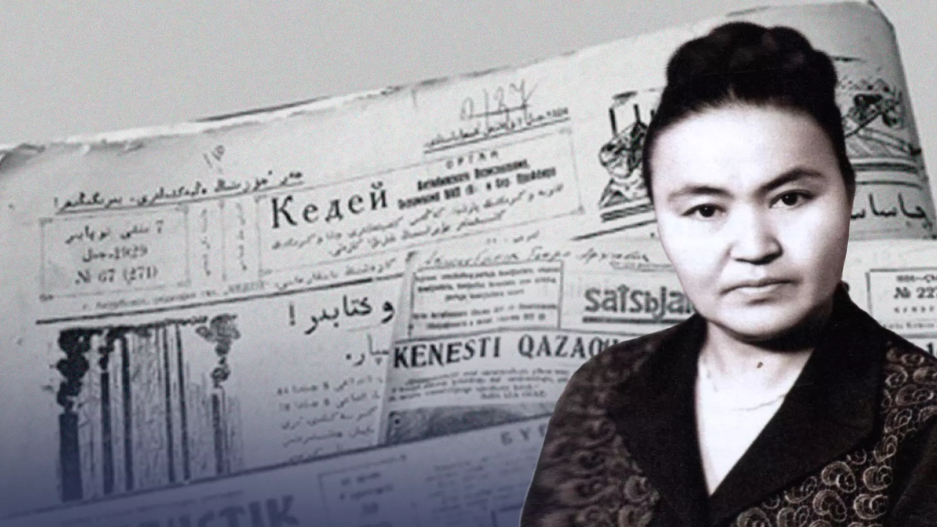 Қазақ баспасөзінің шежіресін түзген тұлға