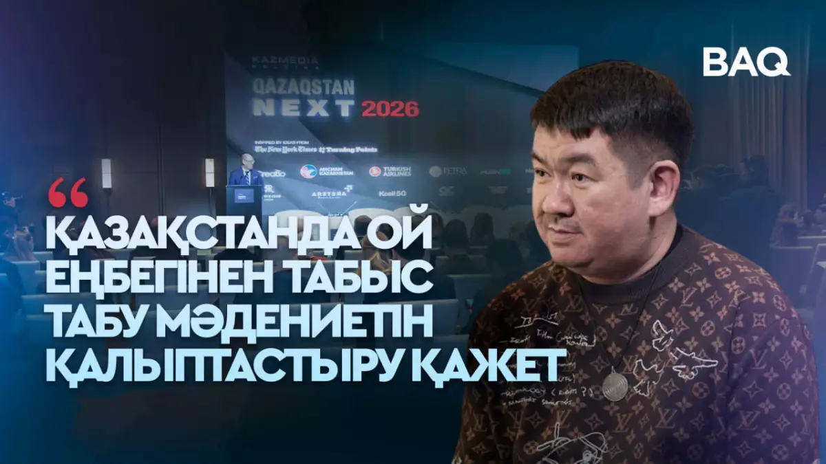 Жан Мұқанов: Қазақстан ой еңбегімен табыс табуды үйренуі керек