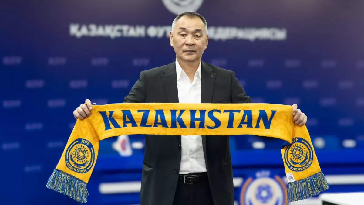 Қазақстан ұлттық құрамасының бас бапкері тағайындалды