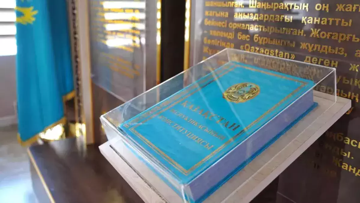 Казахстан вводит знаковое обновление конституции, изменяющее распределение государственной власти.