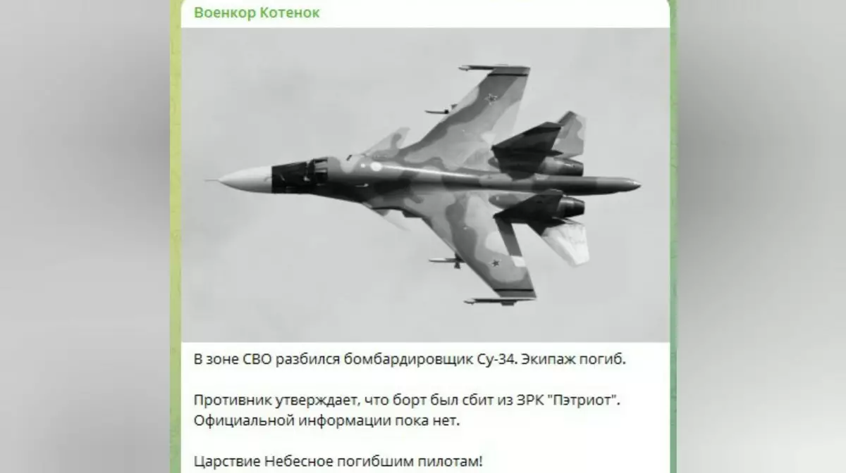 Потеря Су-34: Россия лишилась еще одного истребителя-бомбардировщика