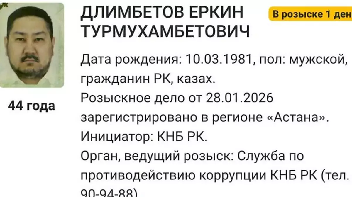 КНБ Казахстана объявил в розыск главу OrdaMed
