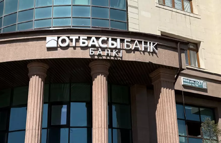 Возможность оплаты ипотеки в «Отбасы банке» за счет пенсионных излишков решено ограничить