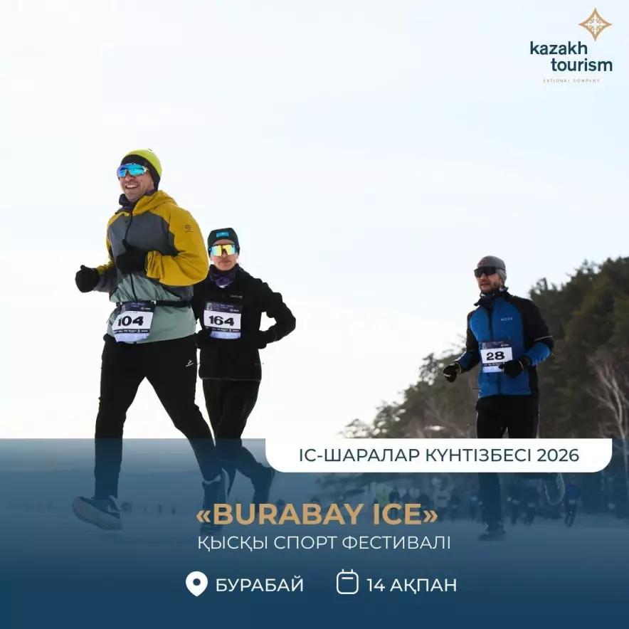 14 ақпанда Бурабайда Burabay Ice жүгіру жарысы өтеді