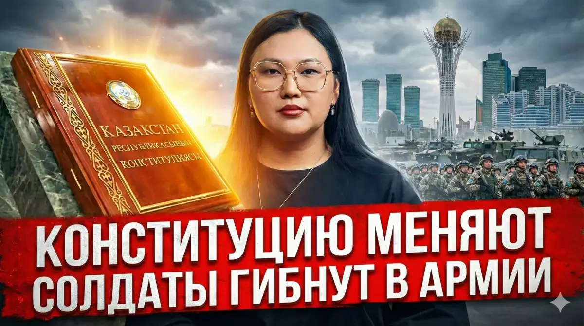 Конституционная реформа, трагедии в армии и новый пресс-секретарь Токаева — выпуск JURT