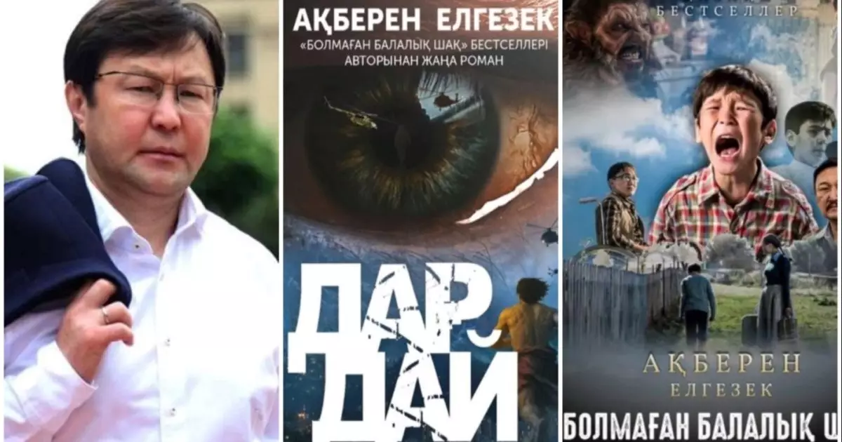  Ақберен Елгезекпен сұхбат: “Дардай” және қазақ кітап нарығындағы бетбұрыс 