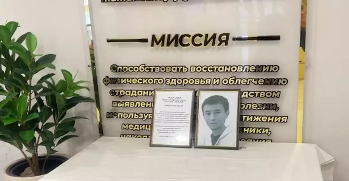 Жұмысына жауапты, өте ұқыпты еді: Жаңаөзенде көз жұмған дәрігер туралы әріптестері пікір білдірді