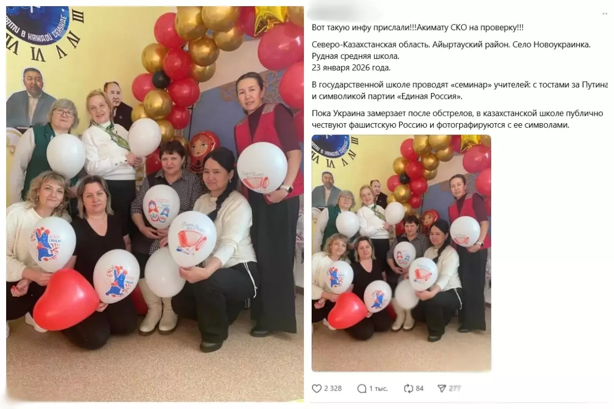 "Путинге алғыс айтты": Қазақстандық азамат мектептердің бірінде семинар өткізіліп, Ресей рәміздері дәріптелгенін мәлімдеді