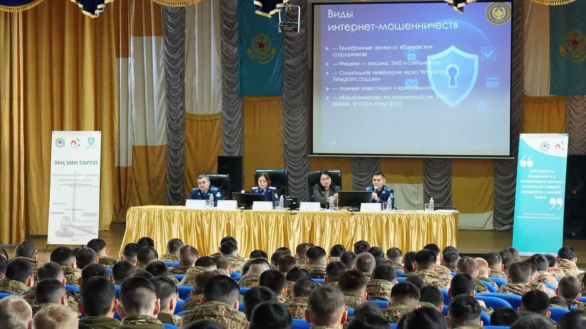 Құқықтық мәдениет пен цифрлық қауіпсіздік:  Алматыда әскери қызметкерлермен кездесу өтті