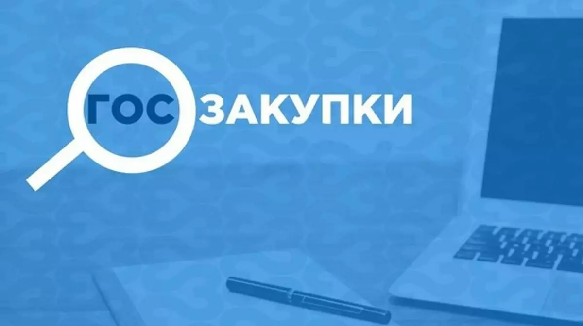 Госзакупки с завышенными ценами хотят отсекать еще до старта торгов
