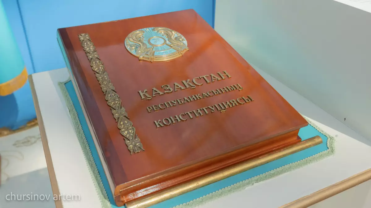 Қазақстанның жаңа Конституциясы таныстырылды