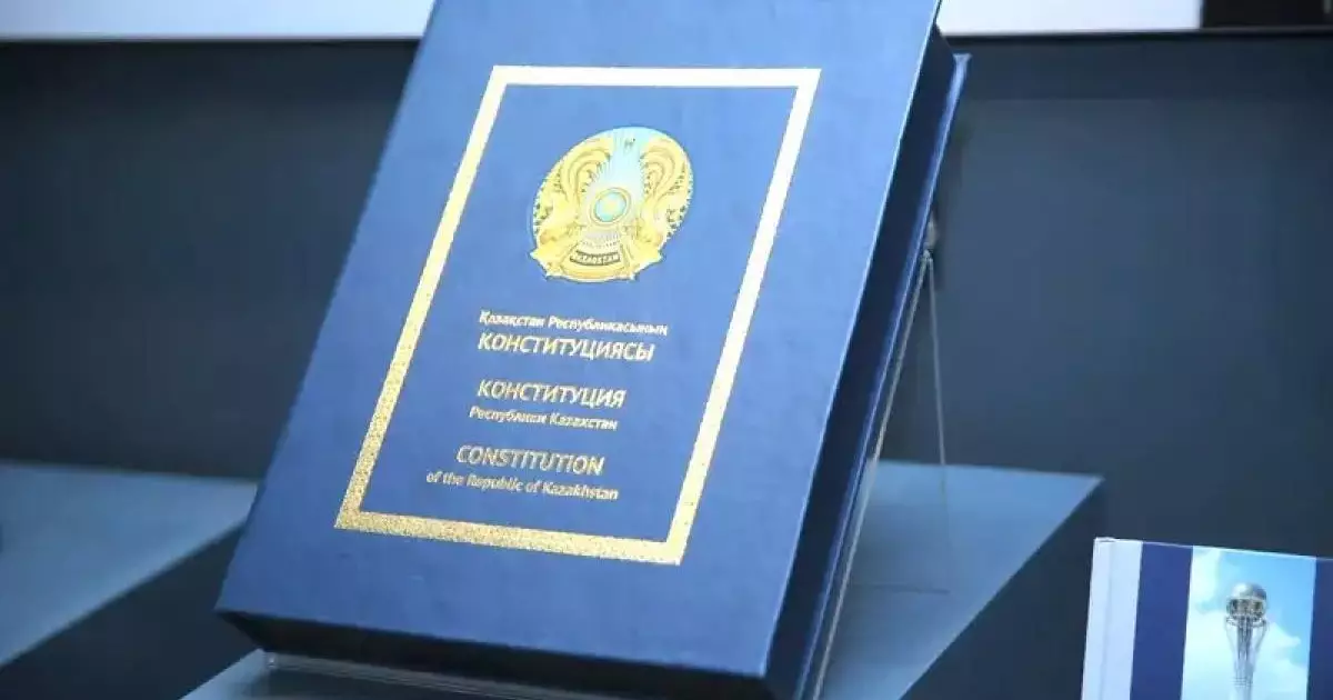  Проект новой Конституции презентовали в Казахстане 