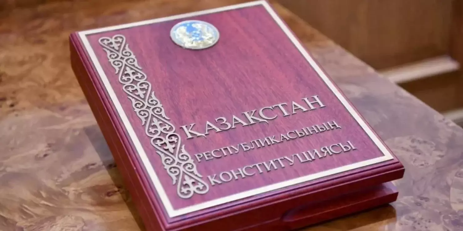 Жаңа Конституцияның бірінші жобасы дайын