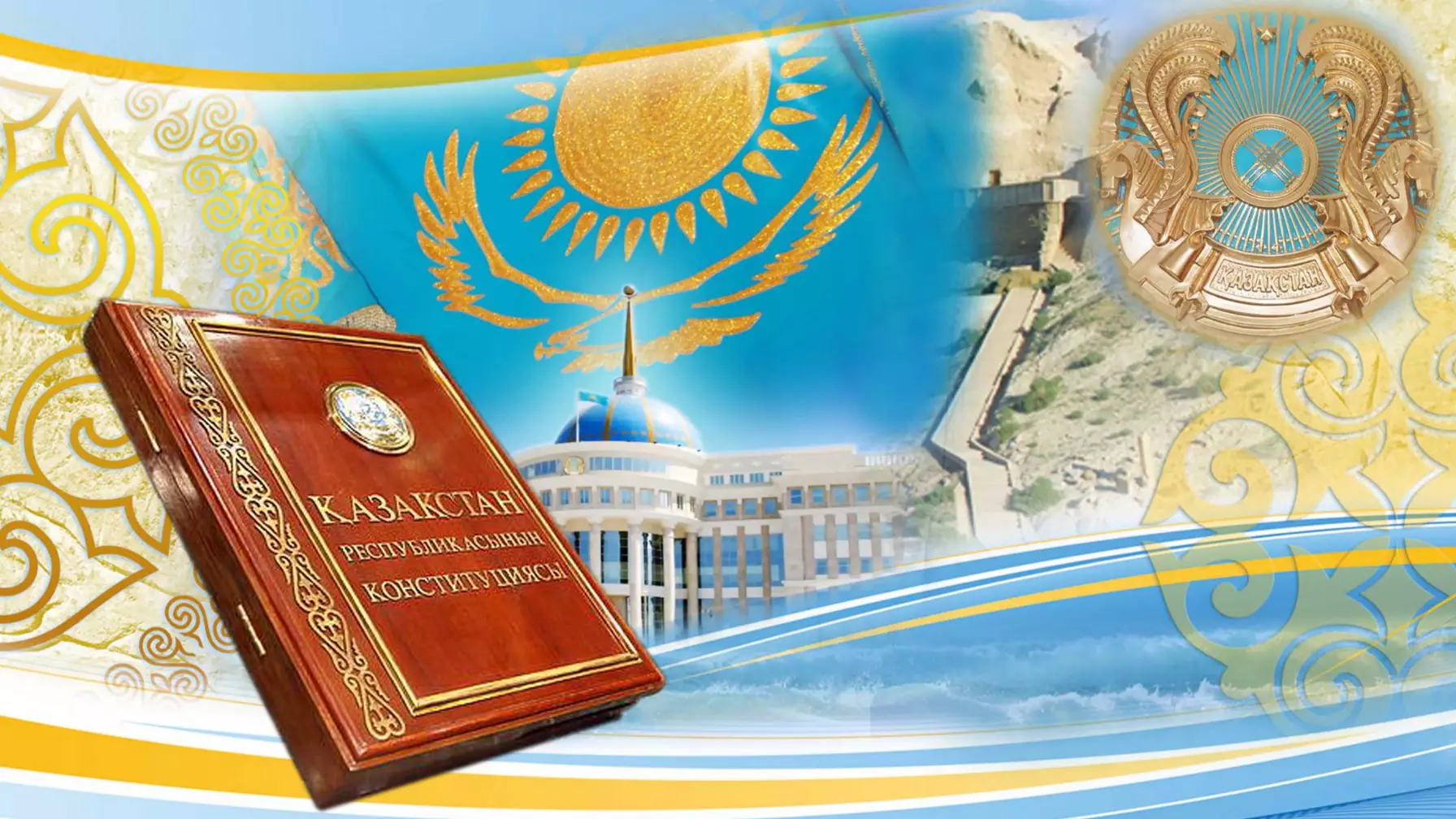 «Егемендік иесі - Қазақстан халқы»: Жаңа Конституция жобасында қандай өзгерістер бар?