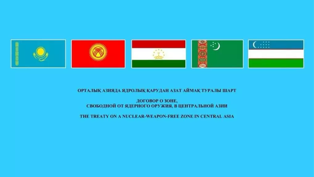 Қазақстан Орталық Азия ядролық қарусыз аймағына төрағалық ететін болады