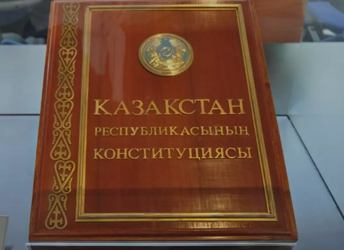 Текст проекта новой Конституции Казахстана