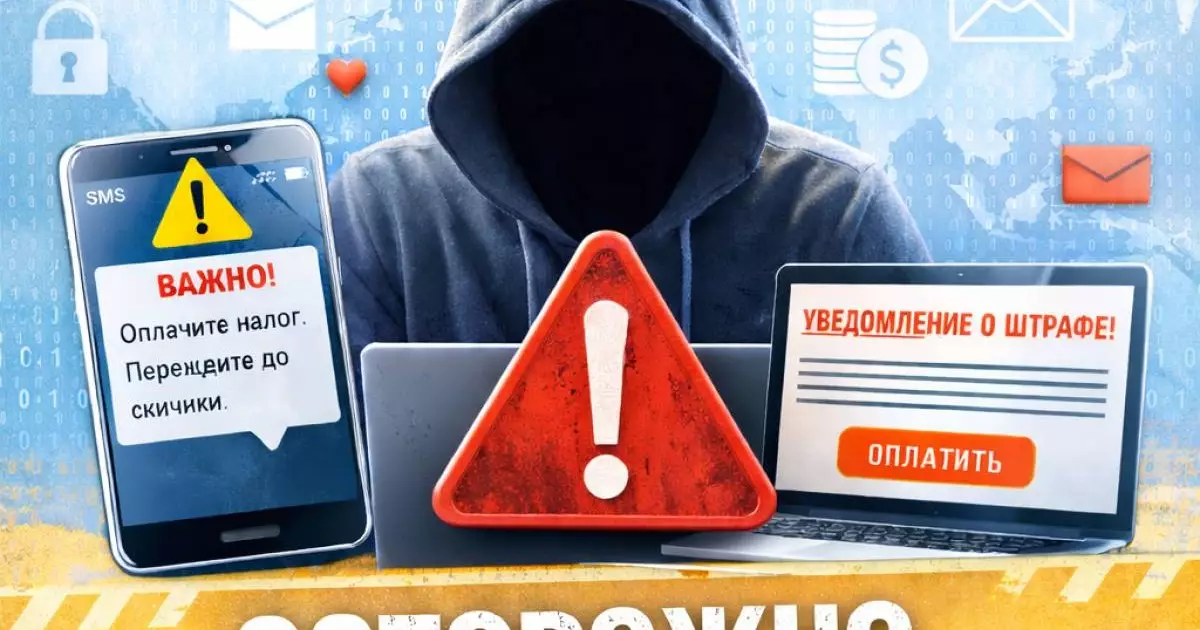  Налоговая не рассылает «страшные СМС»: казахстанцев предупредили о новой схеме мошенников 