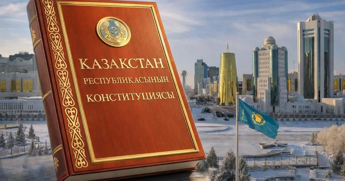  Қазақстан Республикасының жаңа Конституциясының жобасы жарияланды 