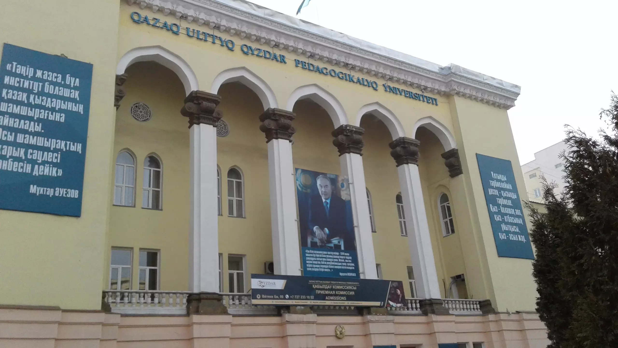 Часть здания КазНацЖенПУ незаконно приватизировали в Алматы