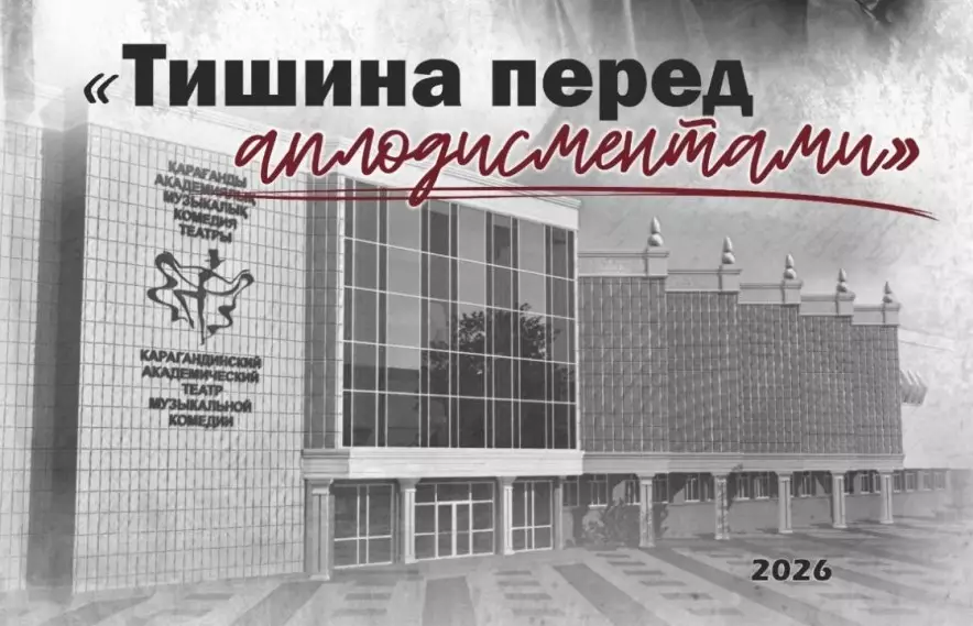 В Караганде откроется мемориальная выставка театрального художника Малика Байкенова