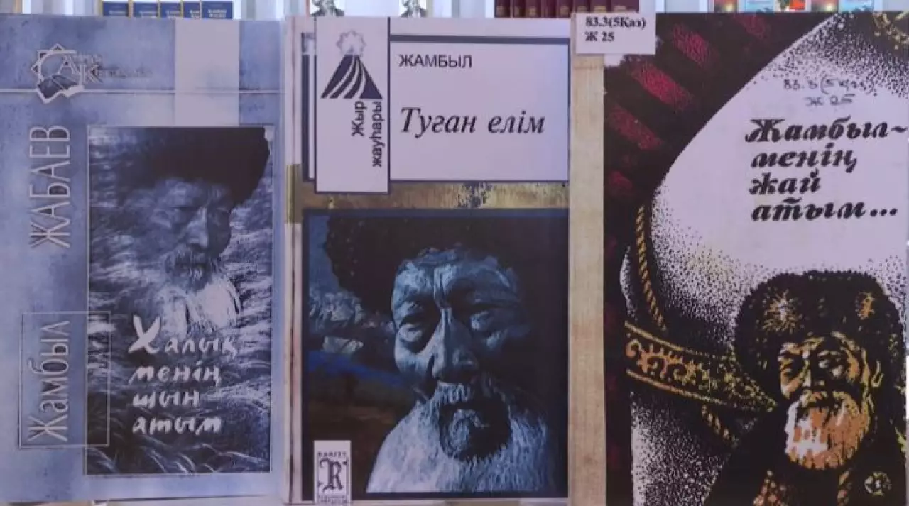 Первые книги Жамбыла Жабаева презентовали в Таразе