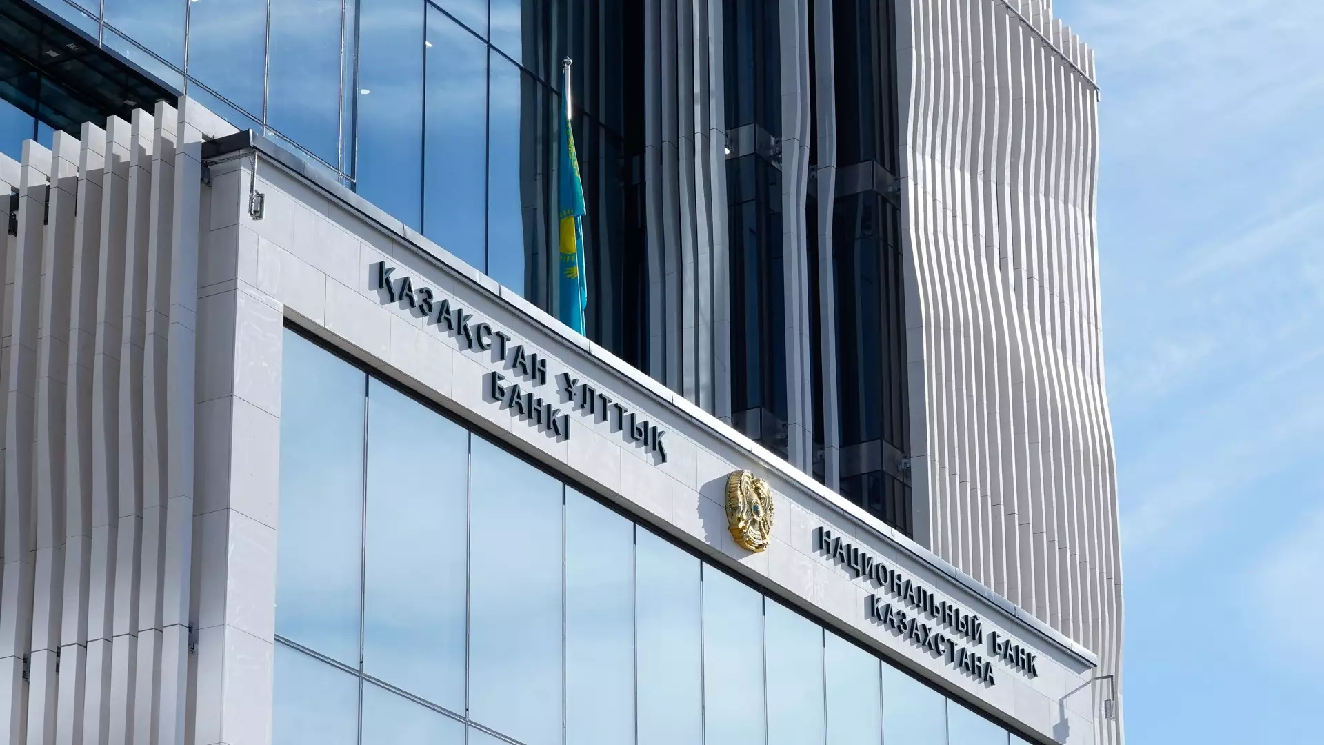 В Казахстане началась проверка трансграничных банковских переводов.