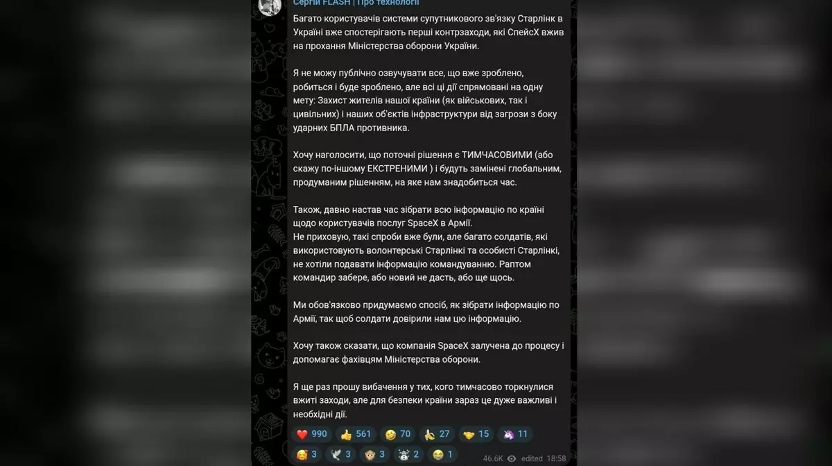 Украина начала ограничивать Starlink из-за использования россиянами на дронах