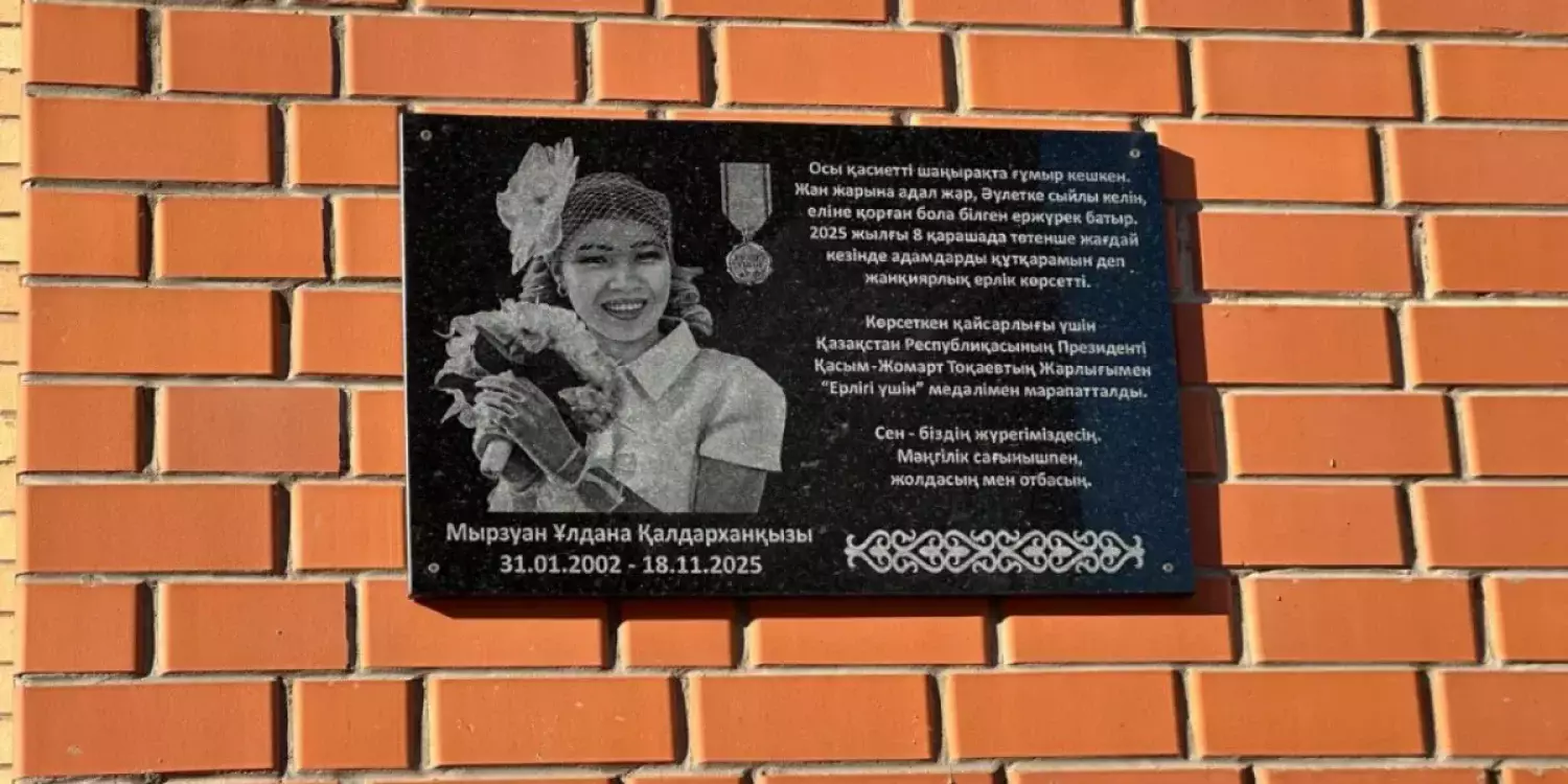 Фельдшер Ұлдана Мырзуан тұрған үйге ескерткіш тас орнатылды 