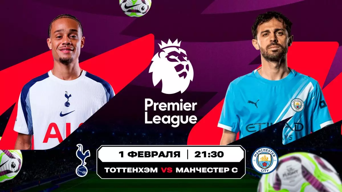 «Қалалықтар» Лондонға реванш үшін аттанады, Бильбаода — баск дербиі күтіп тұр