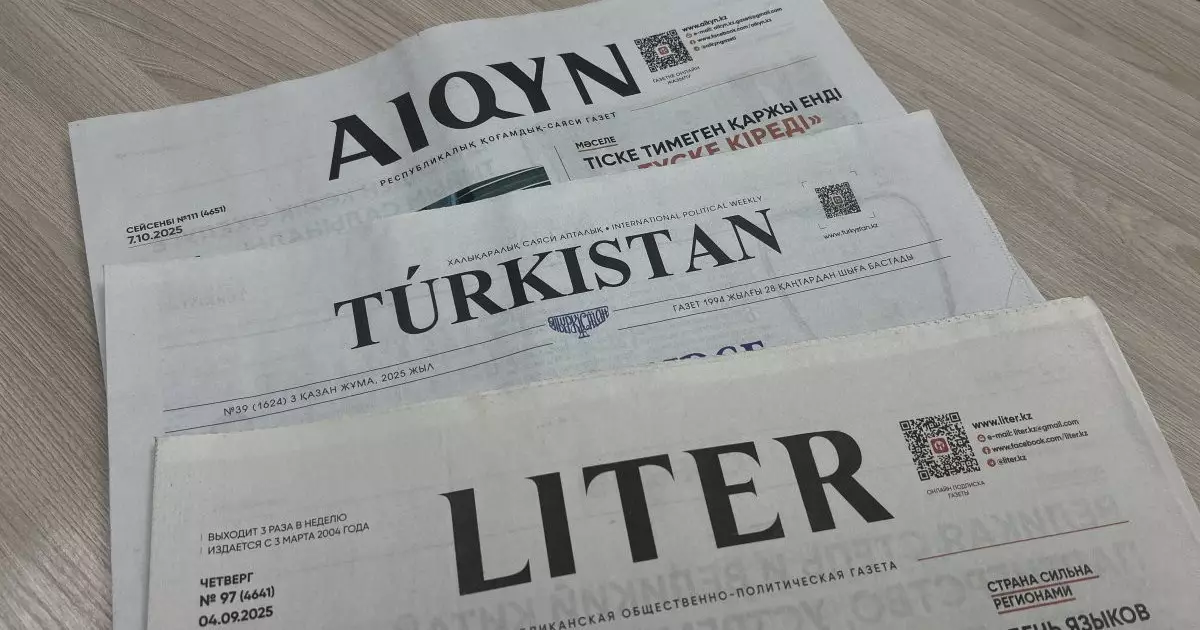  Бүгін – Ұлттық басылым күні 