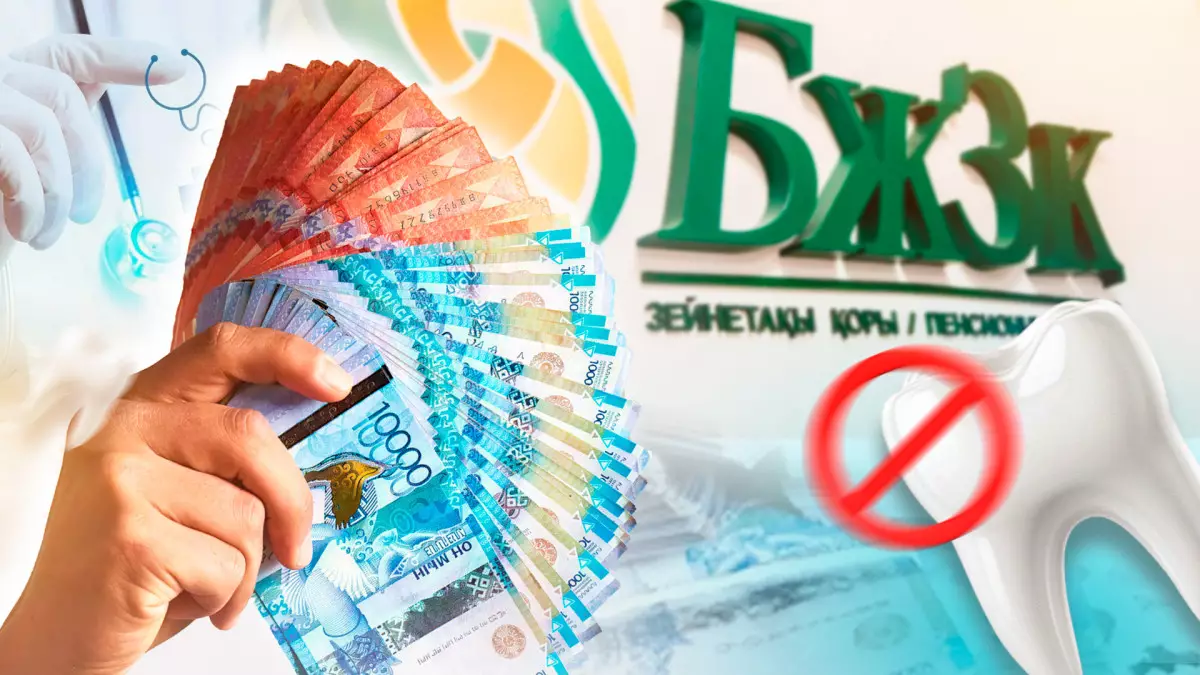 Зейнетақы жинағын медицинаға пайдалану неге шектелді? Сарапшылар не дейді