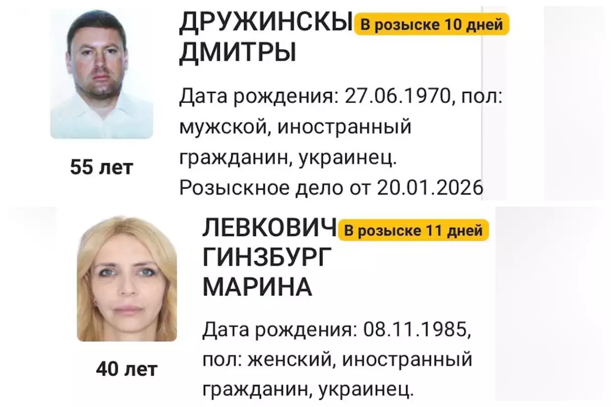 Қазақстанда АҚШ пен Украина азаматтарына іздеу жарияланды