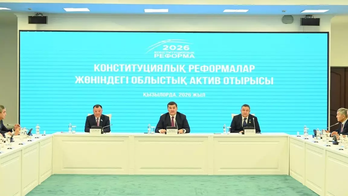 Қызылордада Конституциялық реформаға қатысты өңірлік актив отырысы өтті