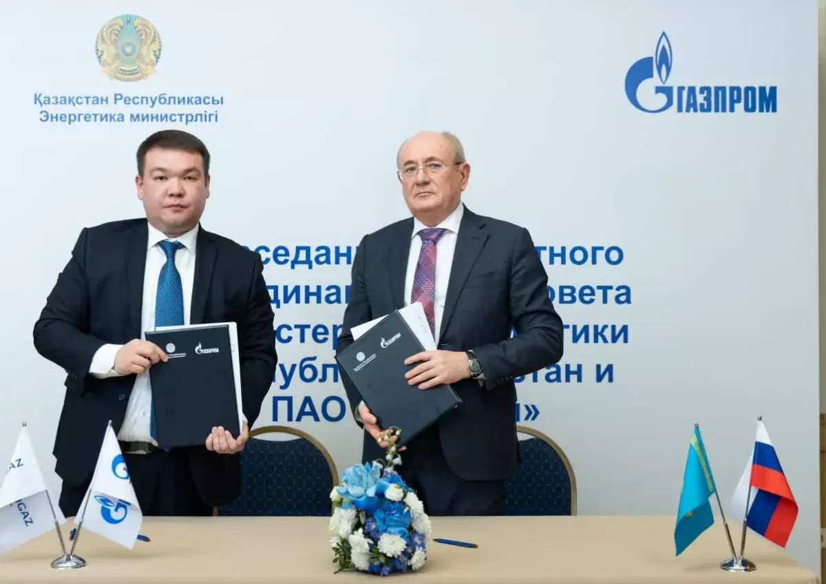 Министерство энергетики РК и «Газпром» провели второе заседание совместного координационного совета