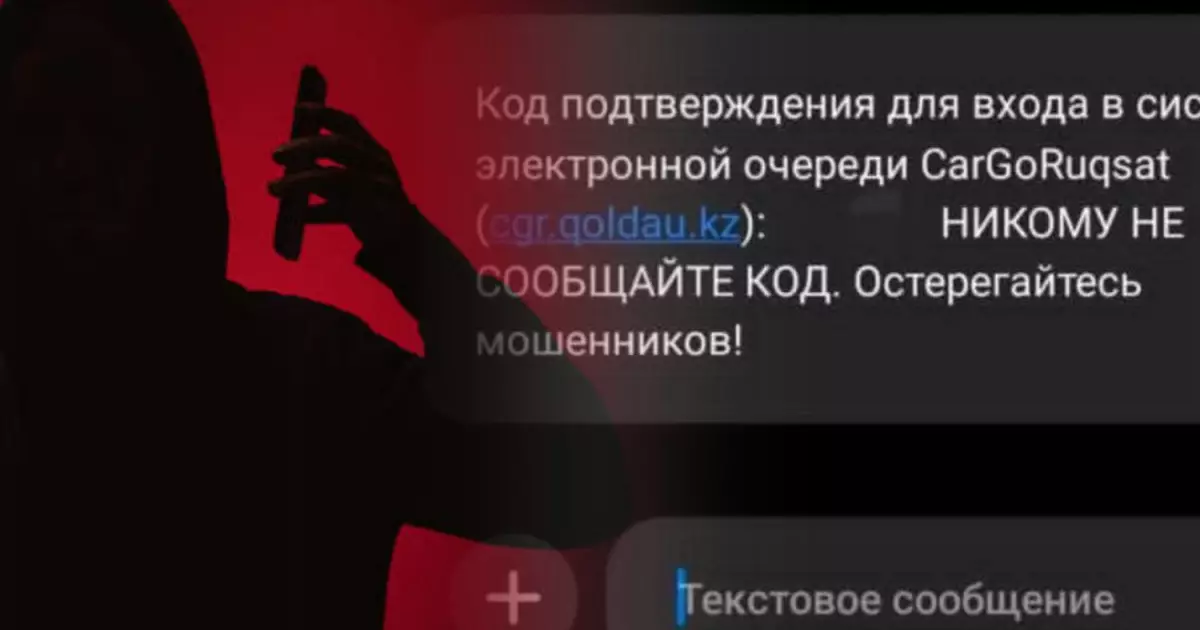  «Сақ болыңыз!»: Полиция алаяқтардың жаңа тәсілі туралы ескертті 