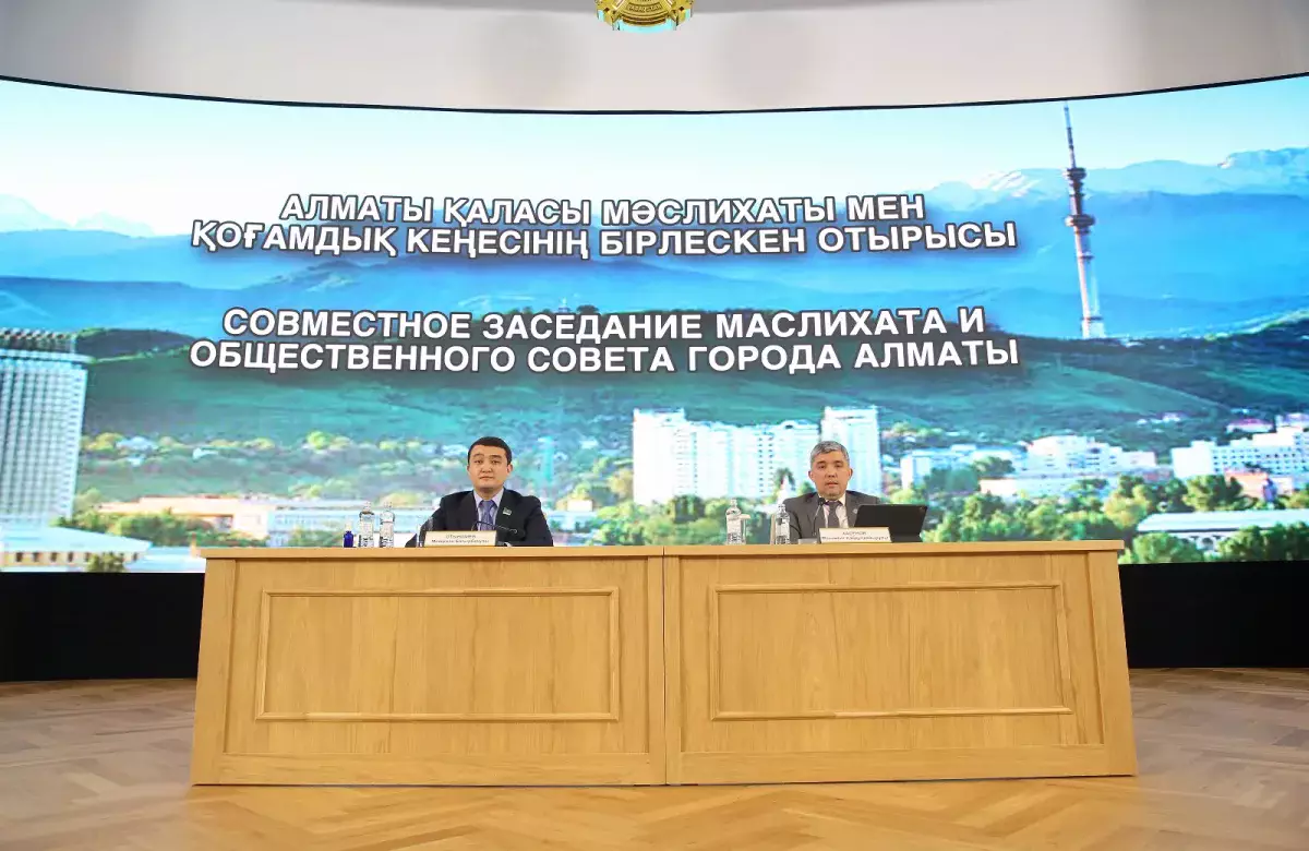 Проект новой Конституции: в Алматы обсудили ключевые изменения