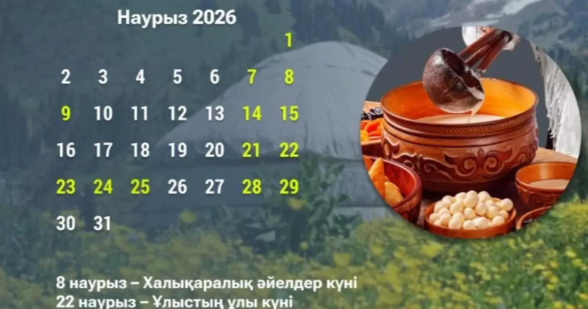  Наурыз айында қазақстандықтар қанша күн демалады? 