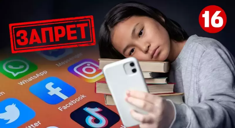 Еще одна страна запретит соцсети для подростков