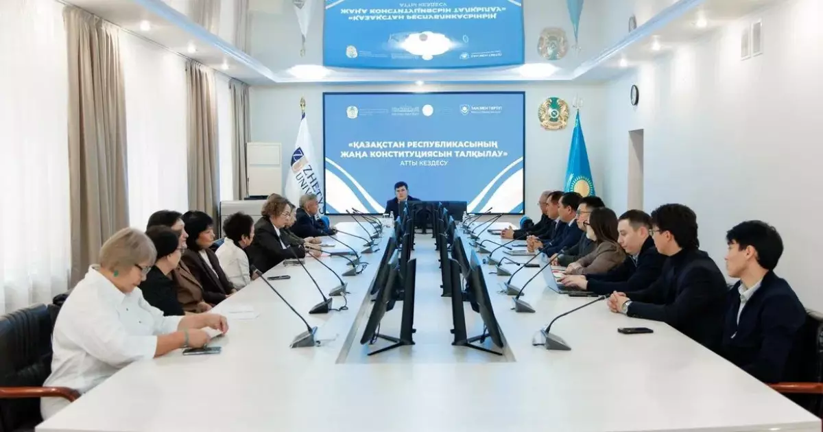   Жетісу университетінде ғалымдар Конституцияның жаңа жобасын талқылады   